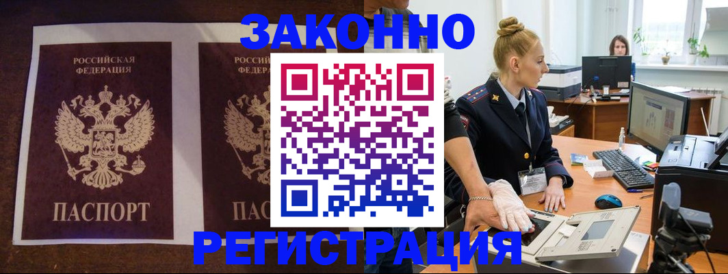прописка в Торопеце