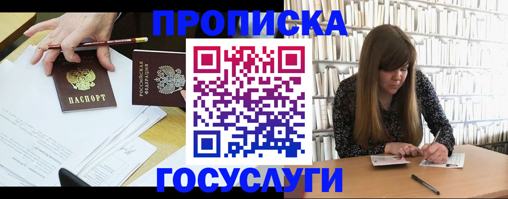 прописка паспорт в Торопеце