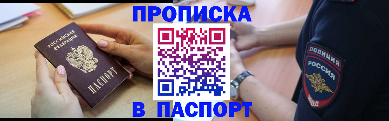 прописка для военкомата в Торопеце