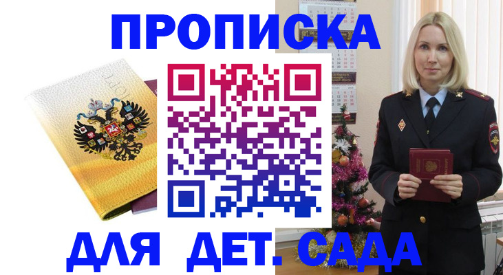 прописка регистрация в Торопеце